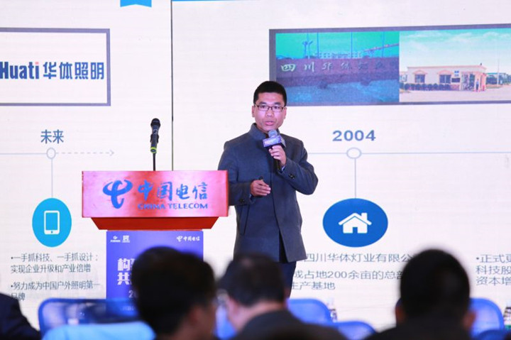 攜手電信共建“智慧天府”07 攜手電信共建“智慧天府”07