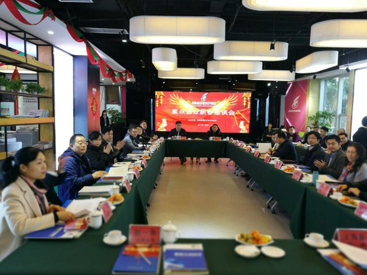 西航港開(kāi)發(fā)區(qū)企業(yè)懇談會(huì)1 西航港開(kāi)發(fā)區(qū)企業(yè)懇談會(huì)1