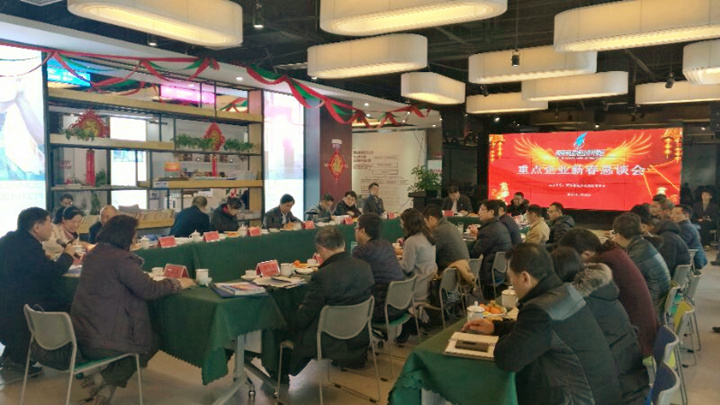 西航港開(kāi)發(fā)區(qū)企業(yè)懇談會(huì)2 西航港開(kāi)發(fā)區(qū)企業(yè)懇談會(huì)2