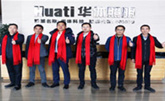 【新春祝?！亢绵藛?，華體照明組團給您拜年了！