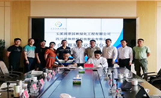 華體與這家公司簽訂合作協(xié)議，共同推進“智慧玉溪”建設