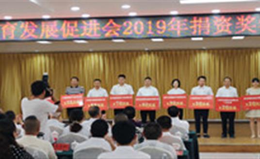 捐款80萬，華體科技為仁壽縣教育事業(yè)貢獻一份力