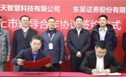 “兩級跳”拿下10.8億元“大單”，環(huán)天智慧“?！痹谀?？