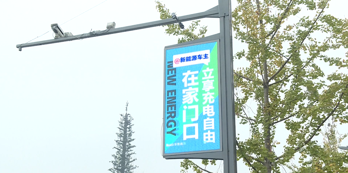 便民“神器”登陸雙流，讓你實(shí)現(xiàn)家門口的充電自由！