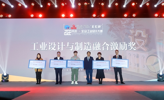 全省僅5家！華體科技榮獲首批“工業(yè)設(shè)計(jì)與制造融合激勵(lì)獎(jiǎng)”