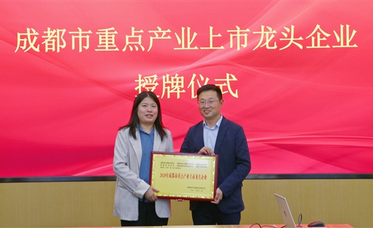 正式授牌！華體科技再添新榮譽(yù)！