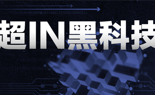 綻放“超IN黑科技”，智慧“華光”再次照進(jìn)合肥！