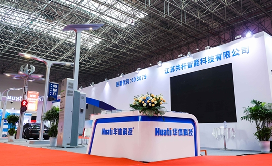火爆！2023西太湖國(guó)際照明博覽會(huì)盛況回顧，華體科技邀您共享精彩瞬間→