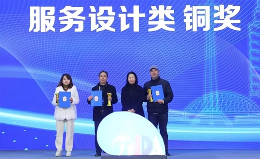 榮獲四項(xiàng)大獎(jiǎng)！華體科技閃耀亮相2023“彩虹杯”天府寶島工業(yè)設(shè)計(jì)大賽