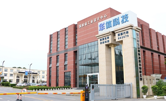 再次證明實(shí)力！華體科技順利通過“國(guó)家級(jí)工業(yè)設(shè)計(jì)中心”復(fù)核