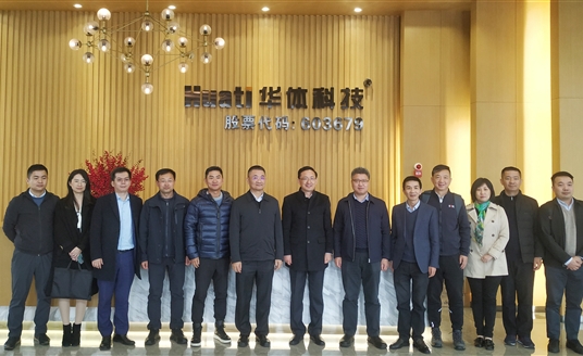 深圳市政研室、市工信局、特區(qū)建發(fā)集團、深信投公司領導蒞臨華體科技考察調(diào)研