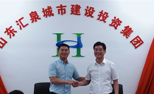 共繪藍圖 共筑未來 | 華體科技與山東匯泉城市建設投資集團有限公司簽訂戰(zhàn)略合作協(xié)議