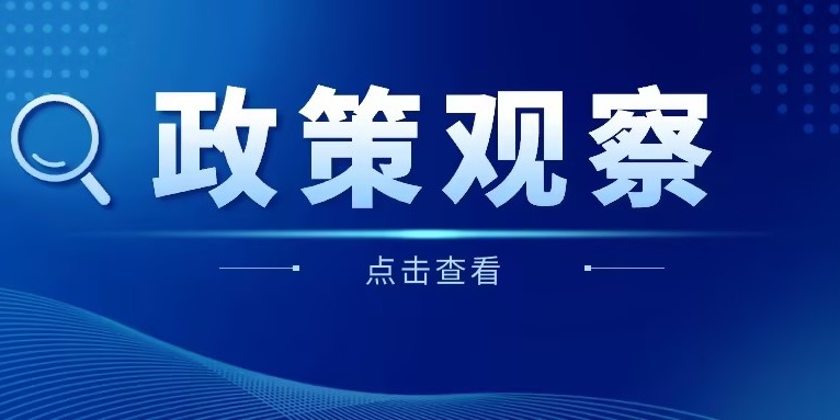 美麗中國頂層規(guī)劃出爐，激活華體科技發(fā)展新動能