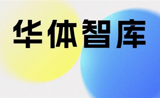 華體智庫|什么是“智慧的路”？華體“車路云-路側(cè)全息感知平臺”實(shí)現(xiàn)道路實(shí)時(shí)感知，更真、更有效！