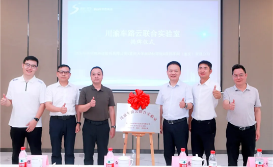智慧躍遷，華體科技攜手川渝共筑智慧交通新生態(tài)，邁向“車路云一體化”未來
